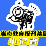 【望城区站】走进国防科大 点燃强国梦想