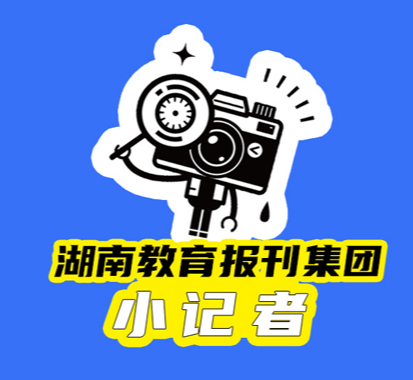 【望城区站】从一堂国防课开始的 “强军梦” 