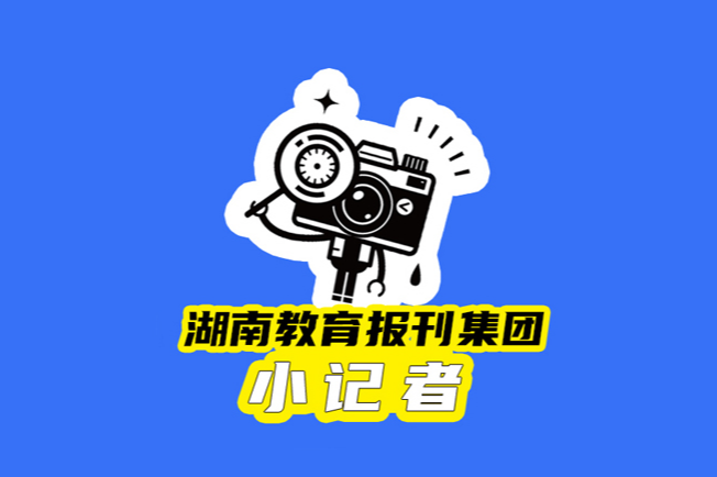 【望城区站】从一堂国防课开始的 “强军梦” 