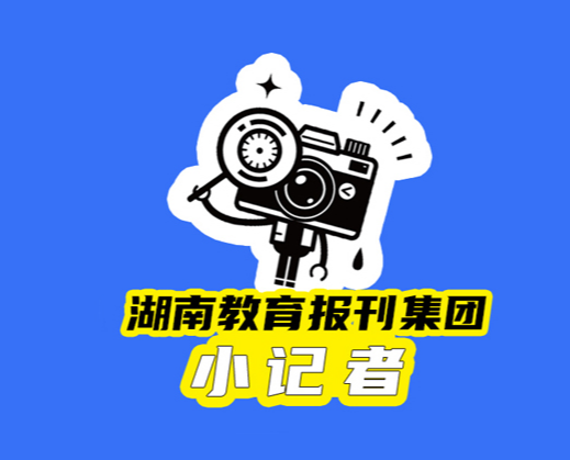 【望城区站】以科技之光照亮强军梦想