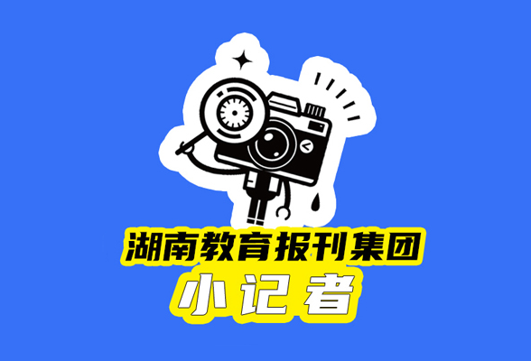 【望城区站】科技强军，使命在肩