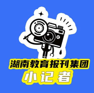【望城区站】成长与力量