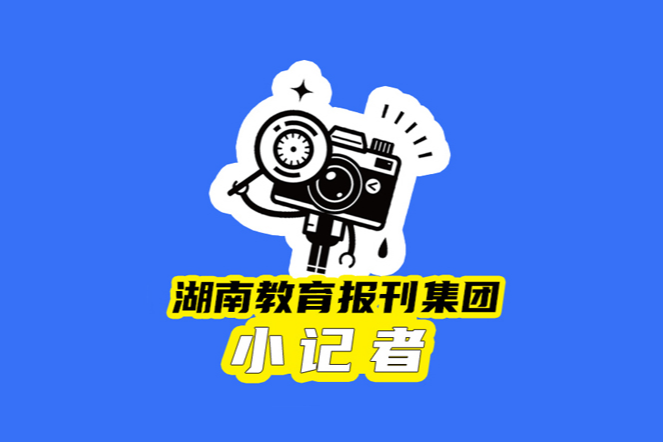 【望城区站】酷！中国科技！