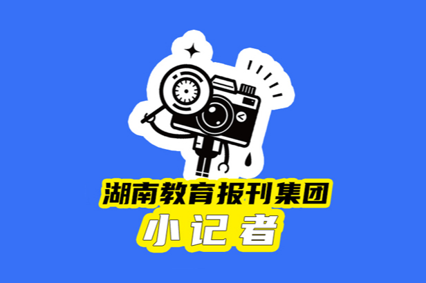 【望城区站】以热血青春   铸就强军梦