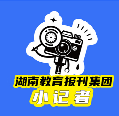 【望城区站】心中燃起一团火焰