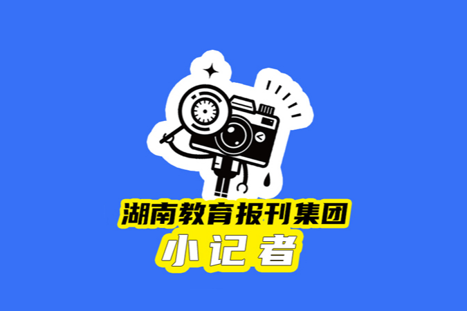 【望城区站】在国防科大，种下强国之种