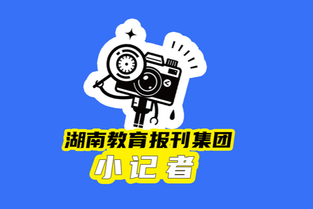 【望城区站】解锁国防科大的强军密码