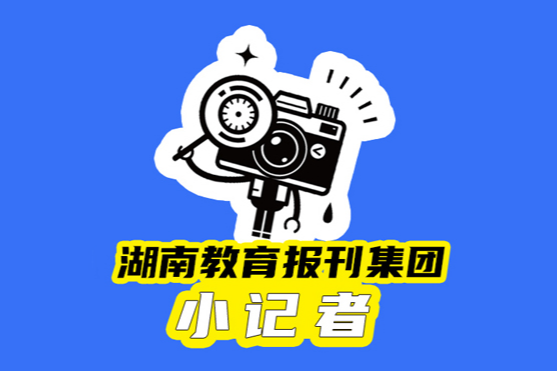 【望城区站】钢铁摇篮里的思想之光
