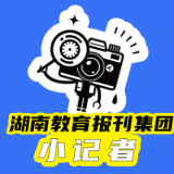 【望城区站】点燃我心中的国防之光