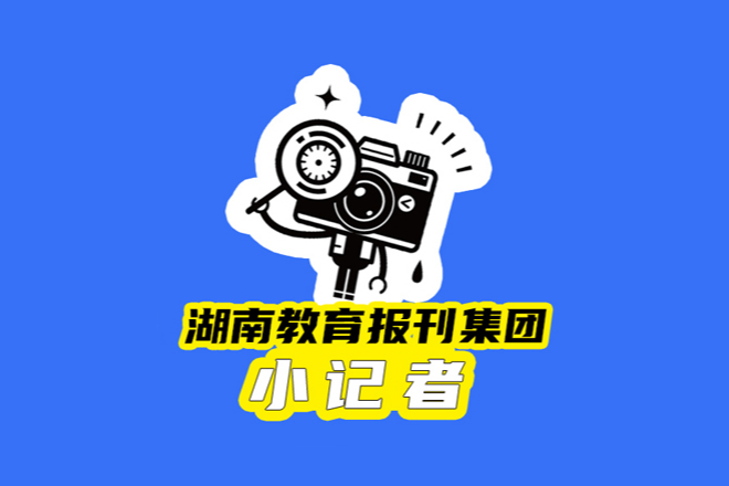 【望城区站】从豆腐块到太空灯塔：我的国防科大震撼之旅