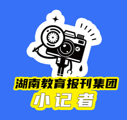 【望城区站】从豆腐块到太空灯塔：我的国防科大震撼之旅