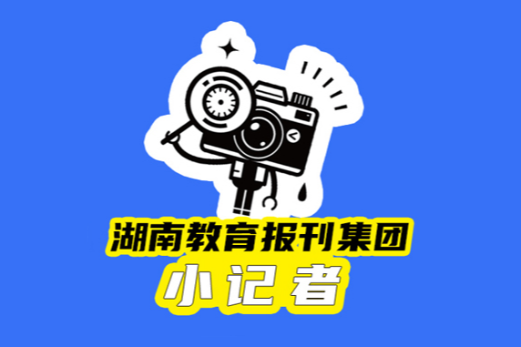 【望城区站】科技强军，使命在肩