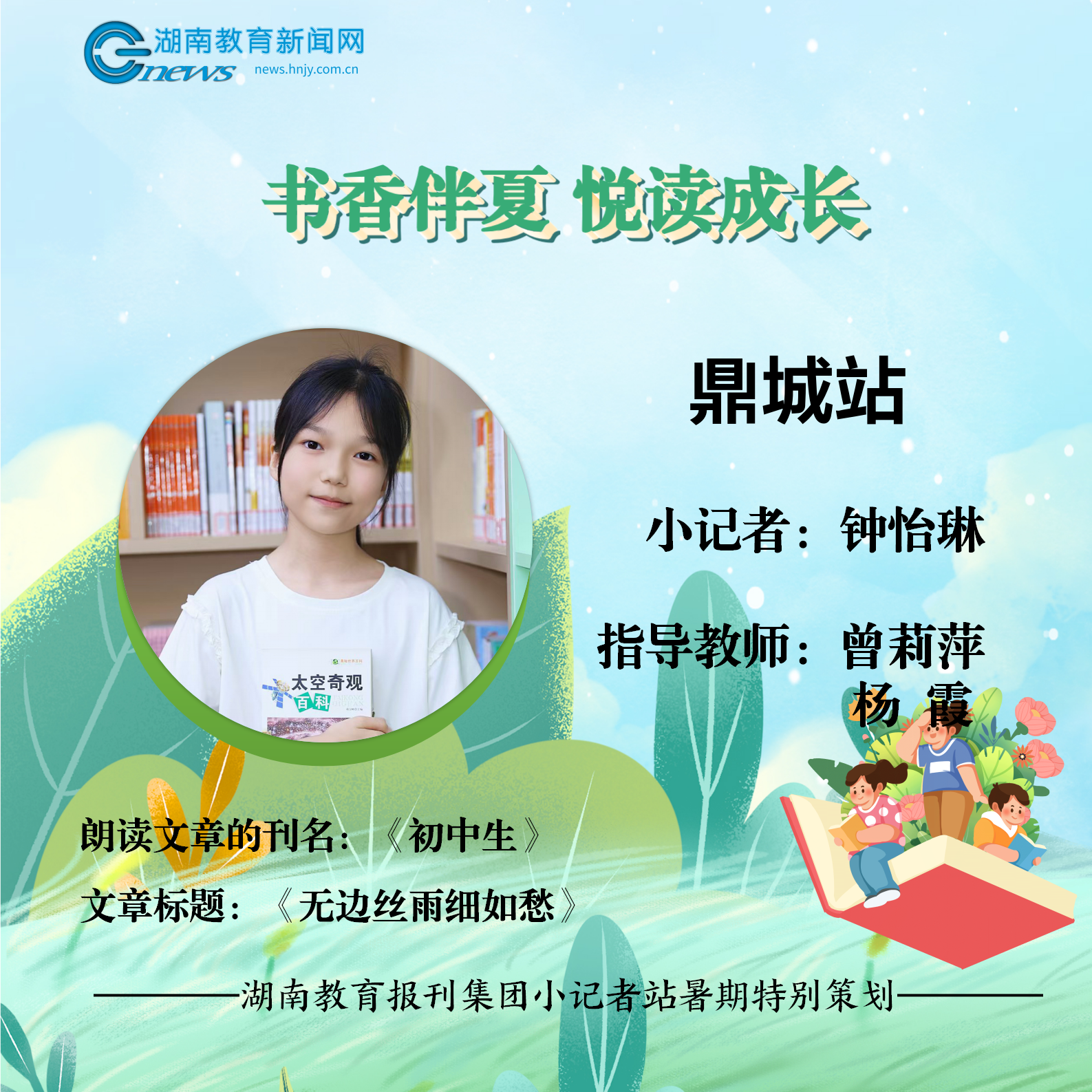 阅读封面（可修改版111）_05.png