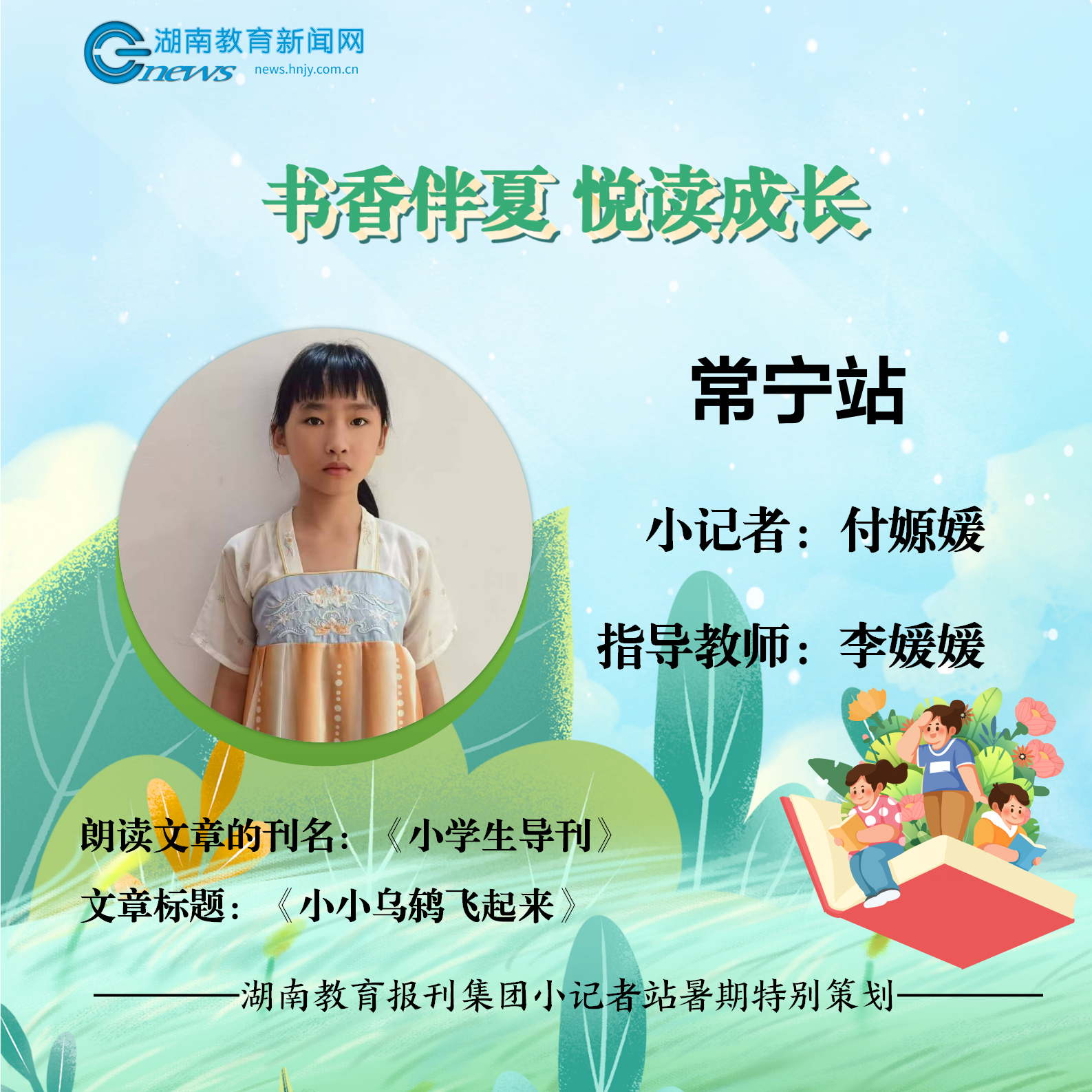 阅读封面（可修改版111）_08.png