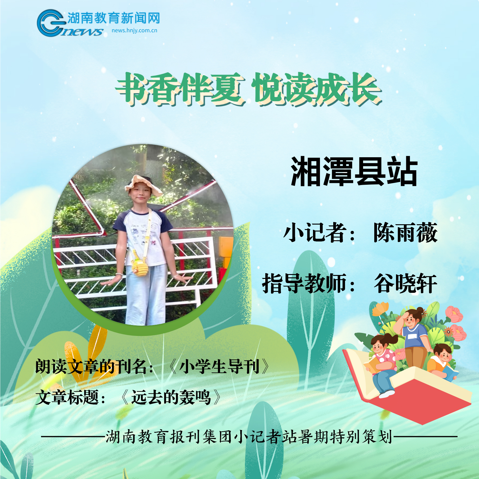 阅读封面（可修改版111）_11.png