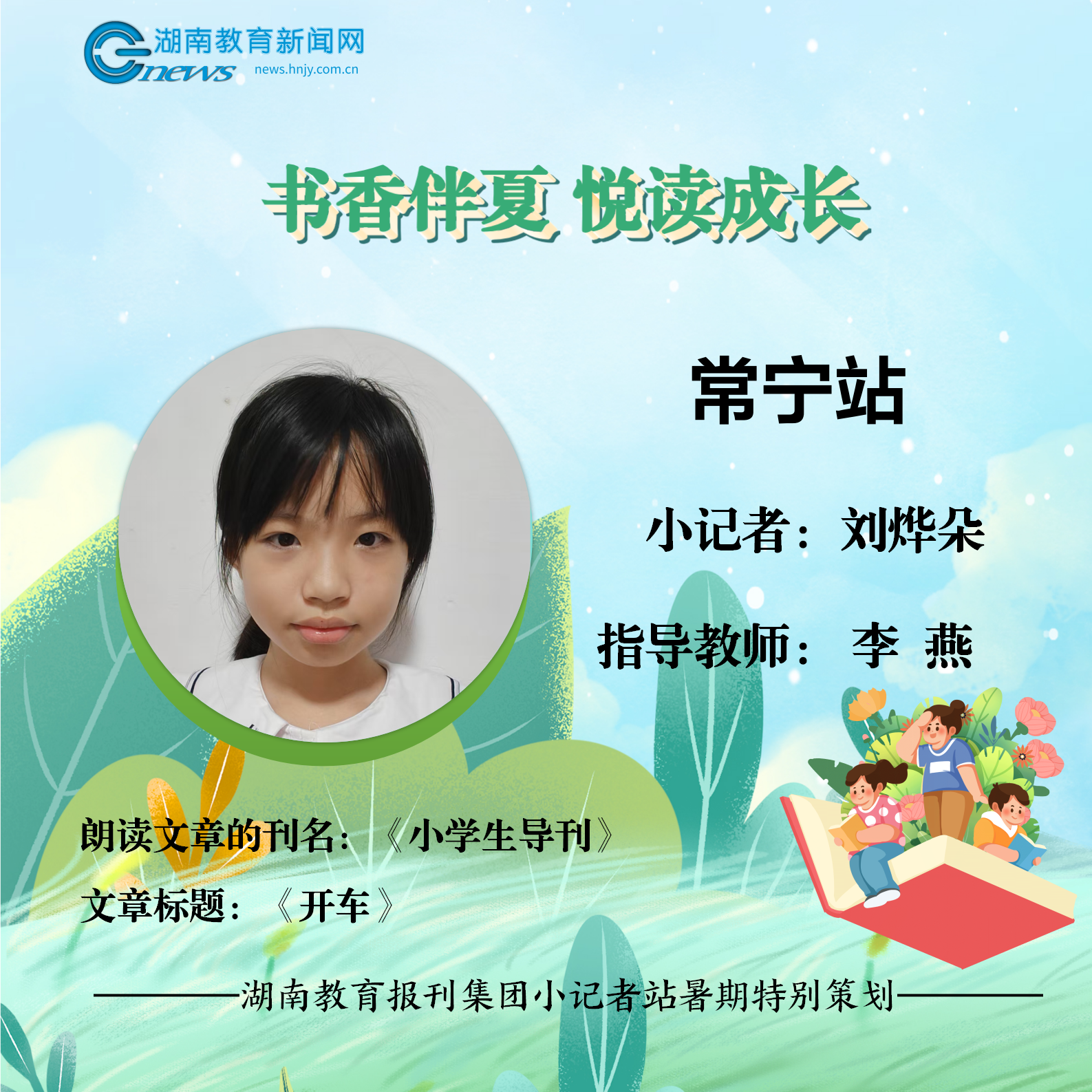 阅读封面（可修改版111）_07.png