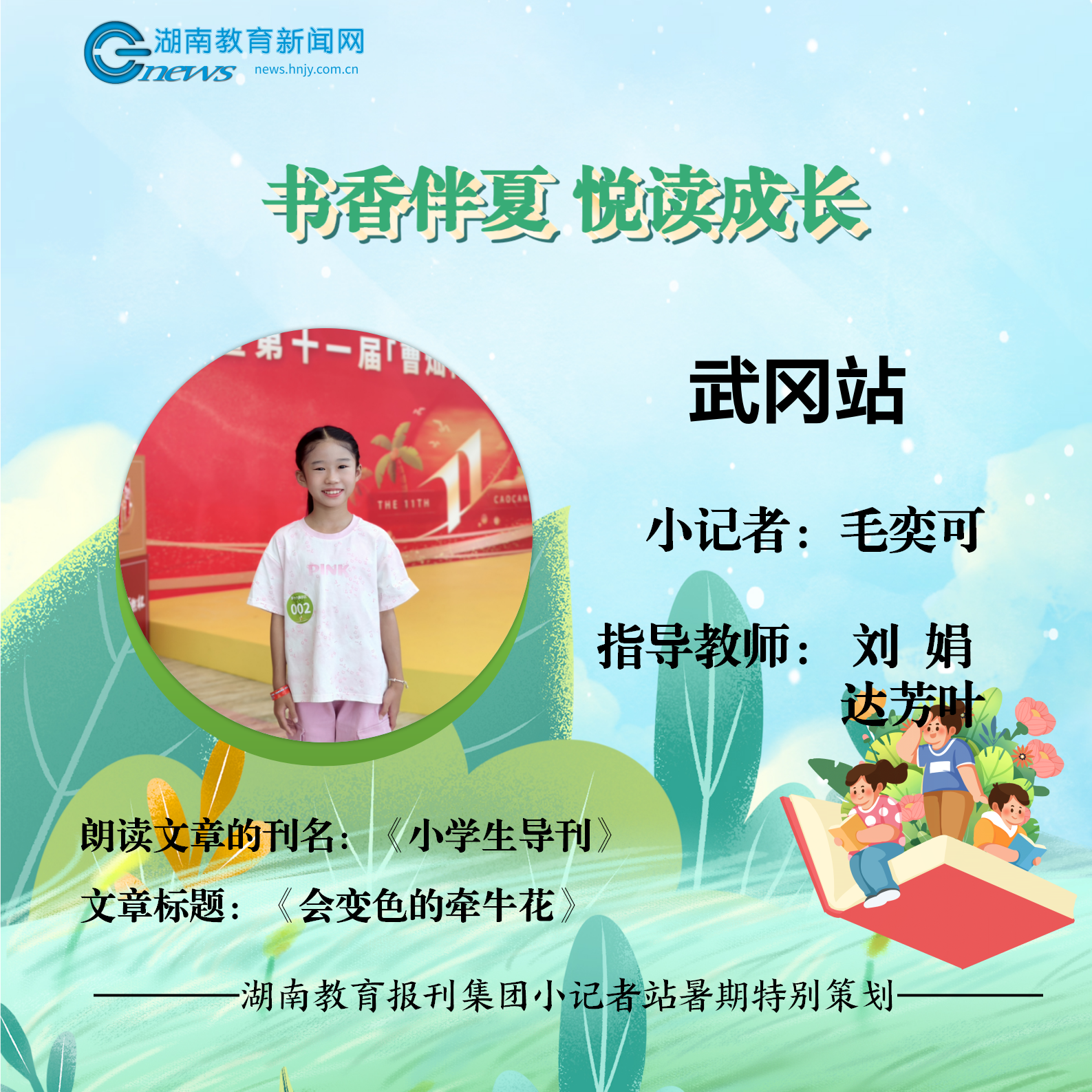 阅读封面（可修改版111）_26.png