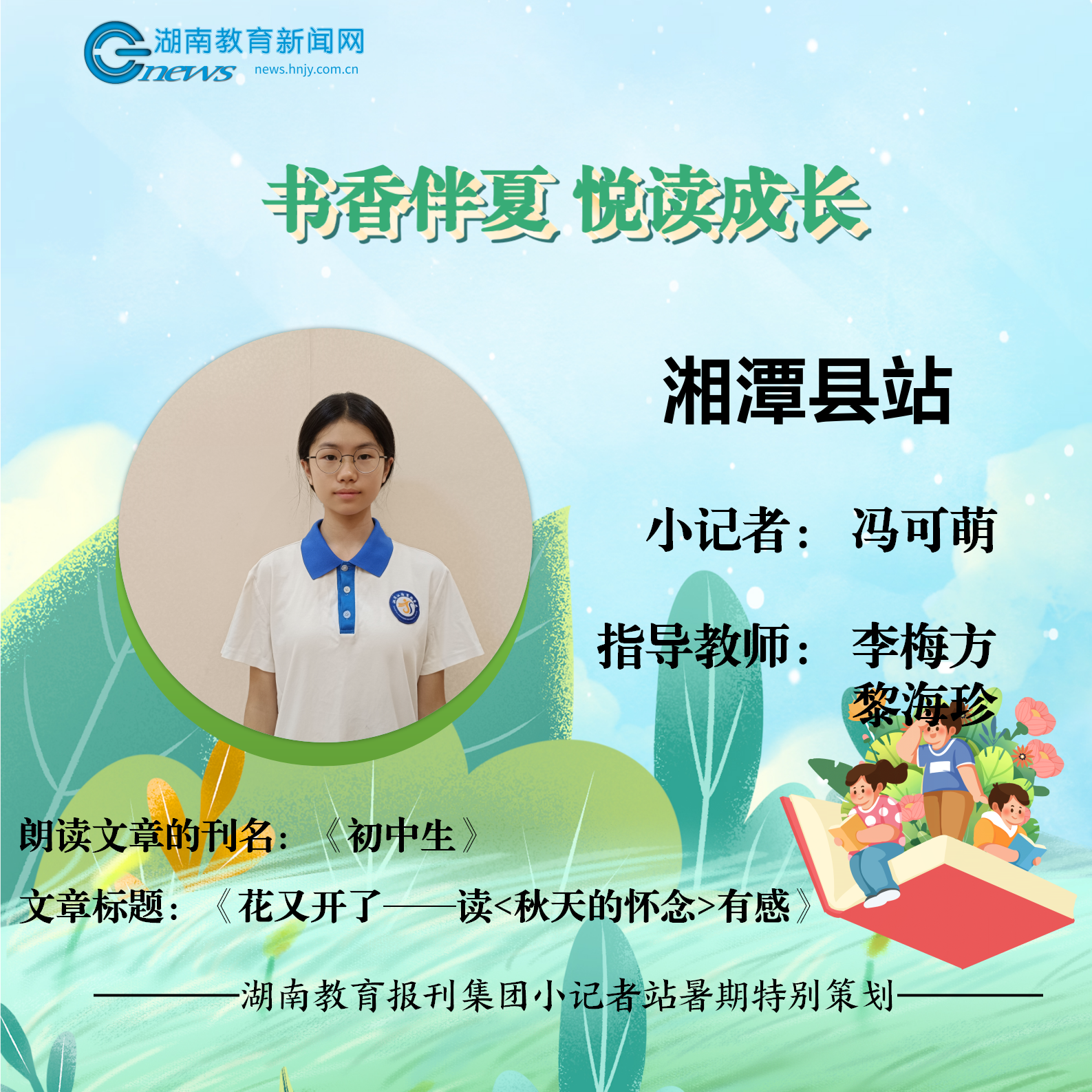 阅读封面（可修改版111）_13.png