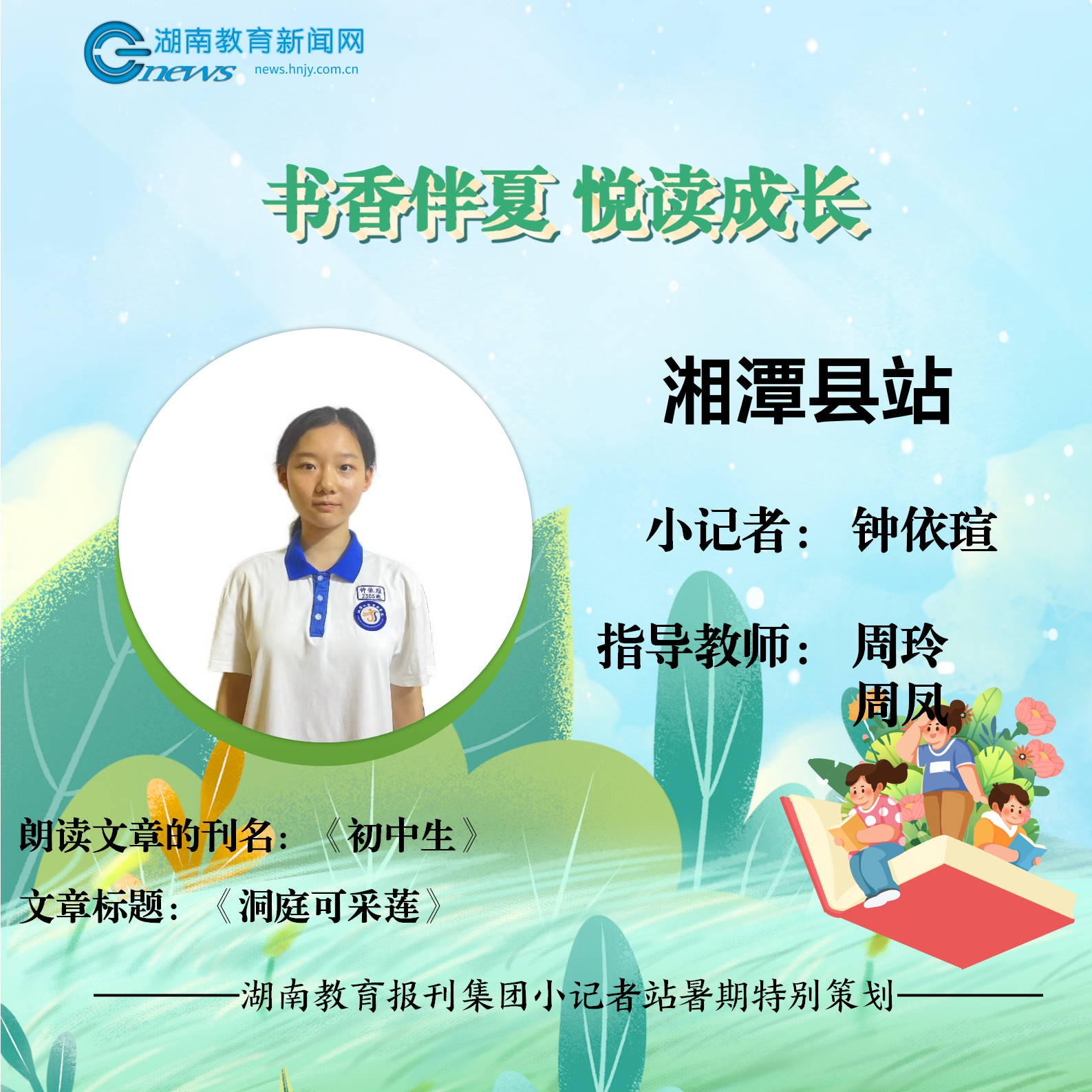 阅读封面（可修改版111）_14(1).png