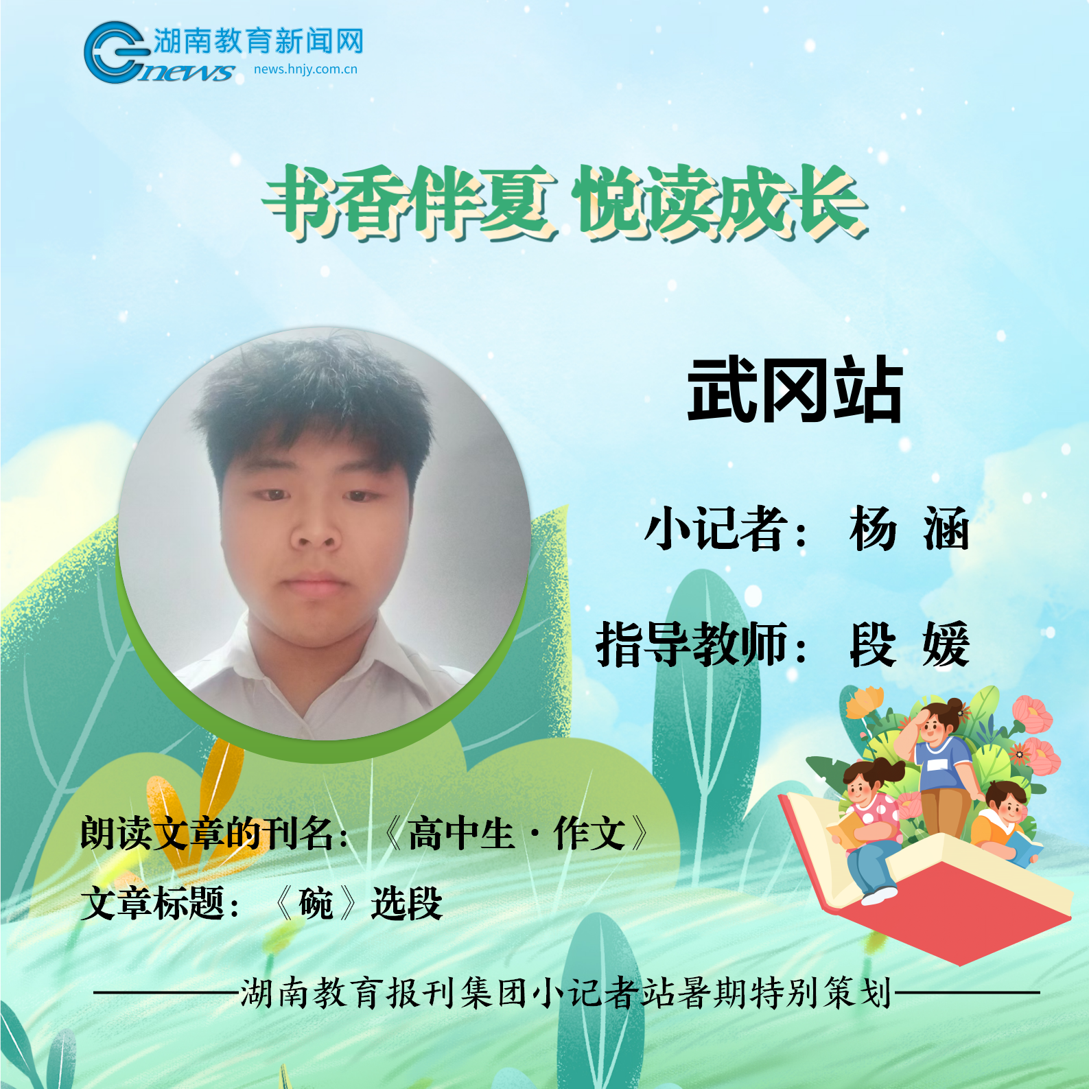 阅读封面（可修改版111）_25.png