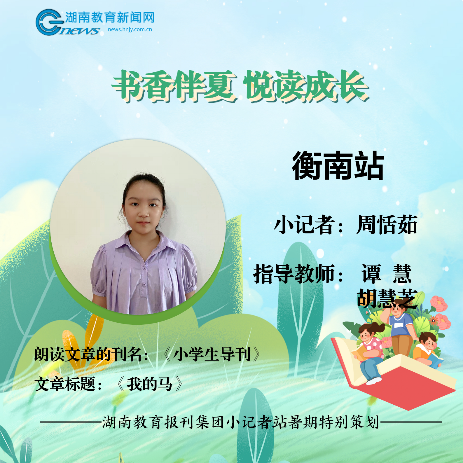 阅读封面（可修改版111）_14.png