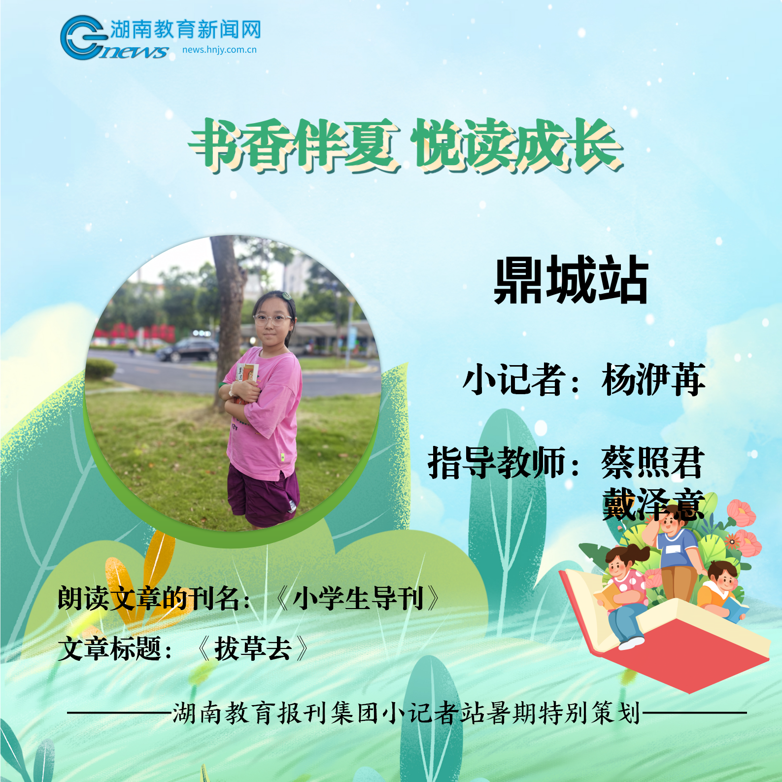阅读封面（可修改版111）_03.png