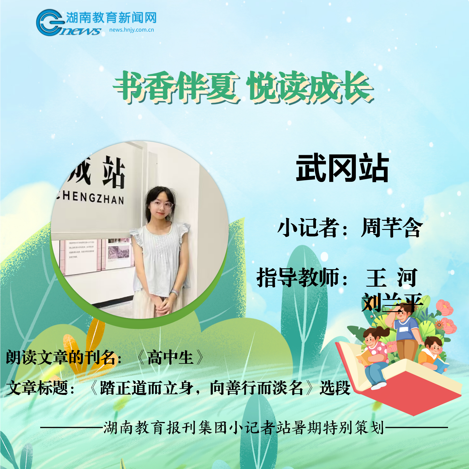 阅读封面（可修改版111）_24.png