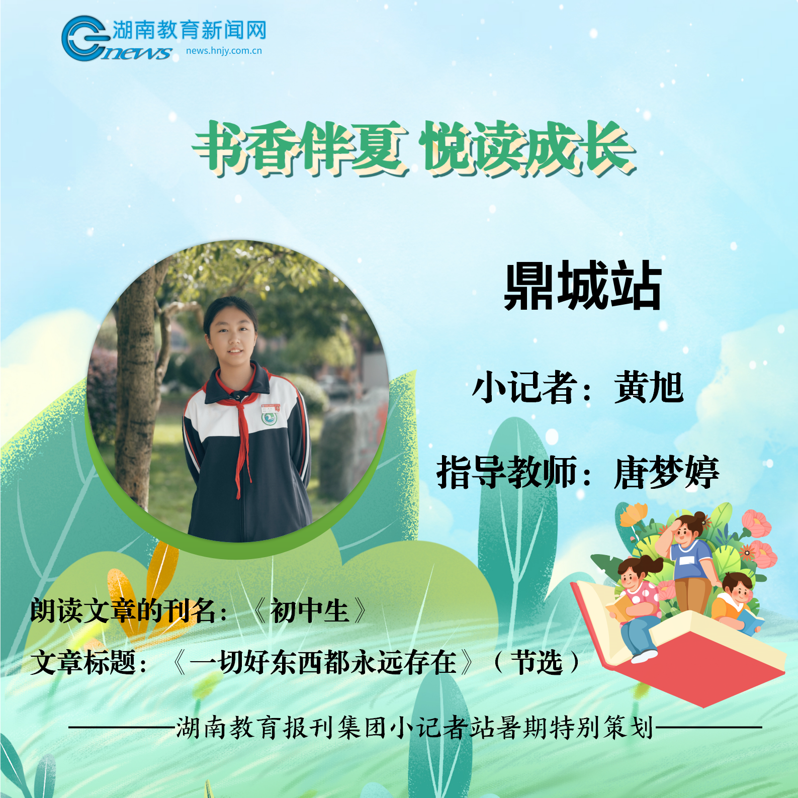阅读封面（可修改版111）_04.png