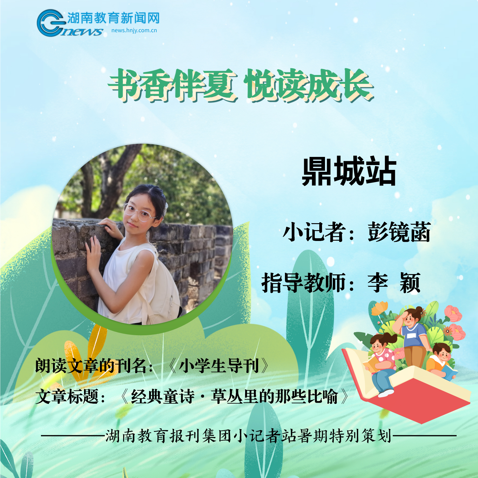 阅读封面（可修改版111）_02.png