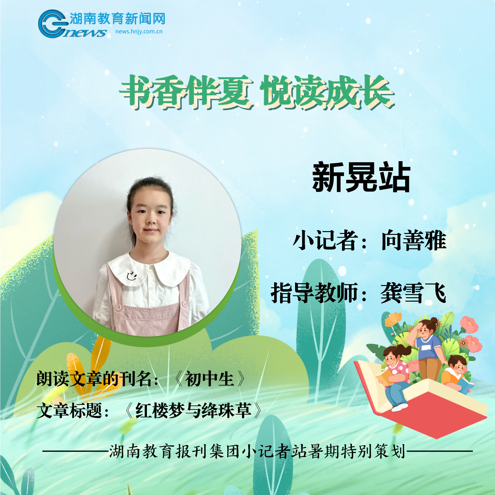 阅读封面（可修改版111）_22.png