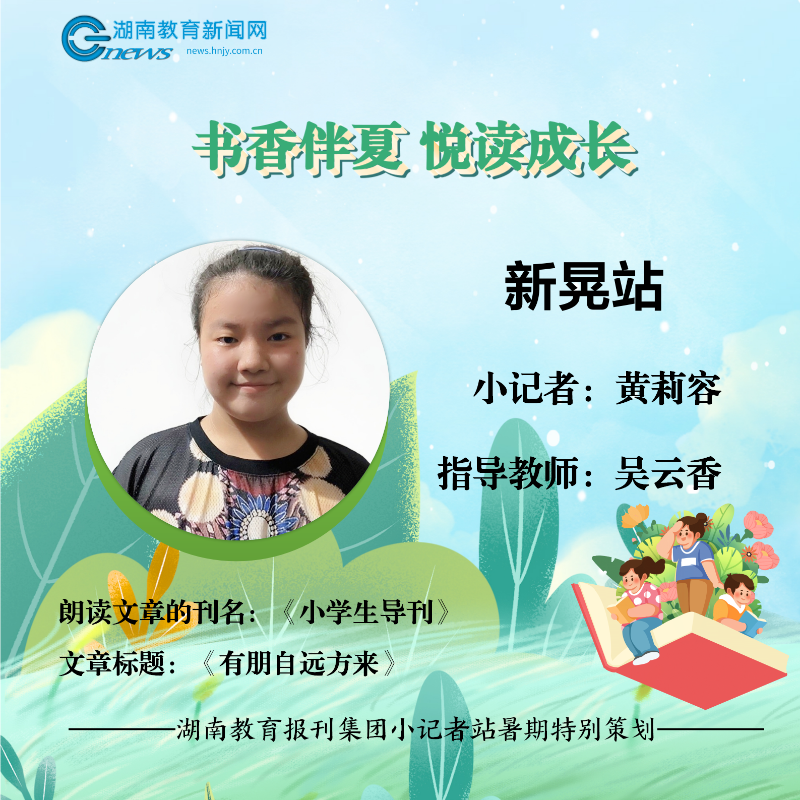 阅读封面（可修改版111）_20.png