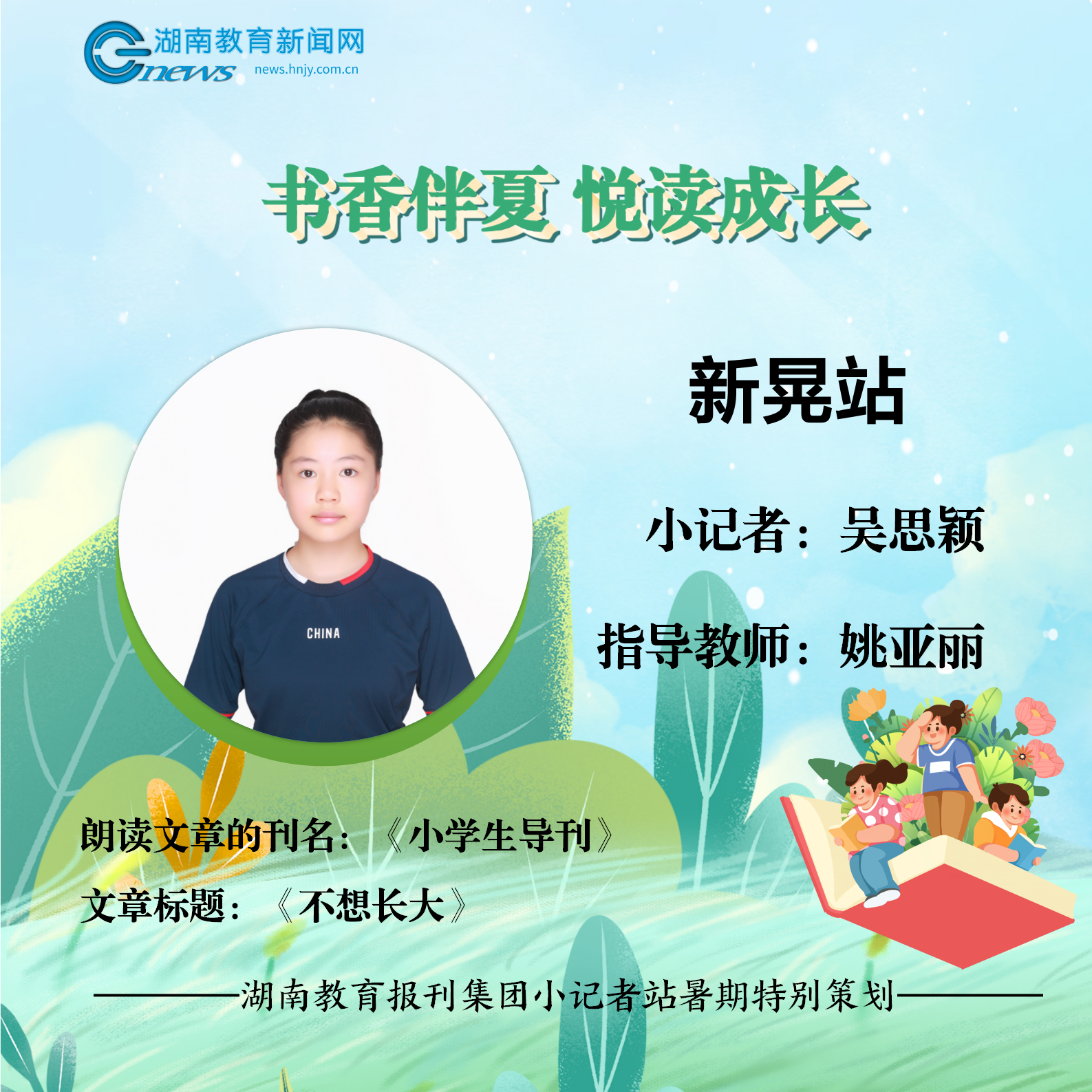 阅读封面（可修改版111）_21.png