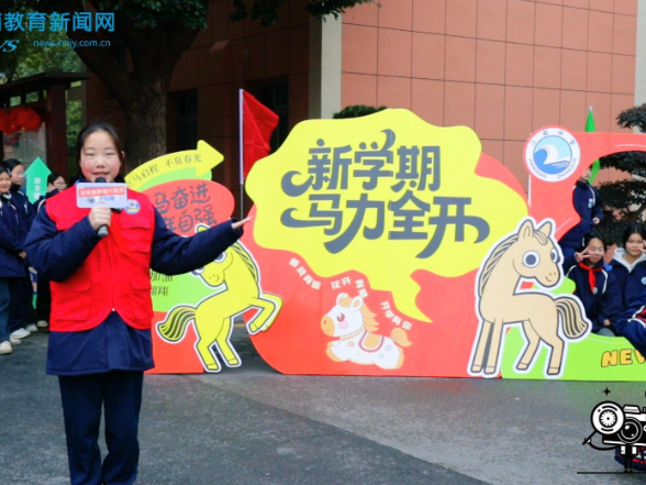 【鼎城站】扬鞭踏春赴新岁，马力全开拓锦途，鼎城区江南中学 2026 年春季开学礼圆满举行