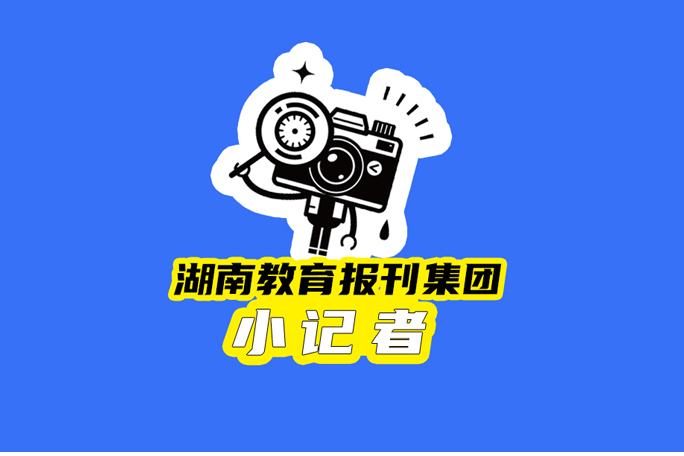 【鼎城区站】春归校园启新岁，逐梦起航向未来，鼎城区常沅小学开学活动圆满举行