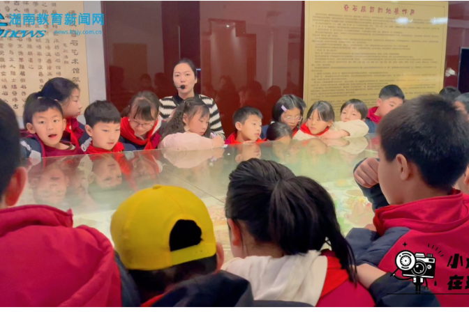 【汉寿站】石韵润童心，研学启新知，汉寿县东正街小学学生走进博汉奇石博物馆开展研学活动