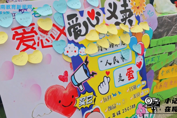 【鼎城区站】义卖摊位上的 “雷锋课”，鼎城区花船庙小学学雷锋爱心义卖活动圆满举行