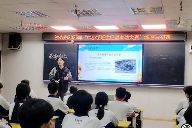 【资兴站】赛技能淬德育初心，展风采筑育人根基，第二届中小学班主任基本功大赛城区片初赛在资兴市东江中学举行