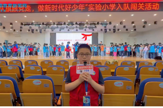 【汨罗站】童心向党，薪火相传，汨罗市实验小学开展2026年新队员入队知识大闯关活动