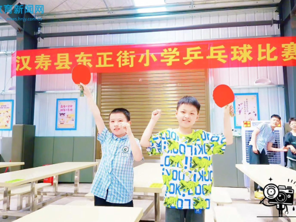 【汉寿站】灵动乒乓，挥洒青春，汉寿县东正街小学开展校园乒乓球比赛