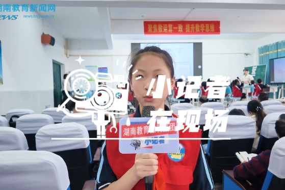 【平江站】校际携手研课堂，深度教研共成长，平江县浯口中心小学开展校际“同课异构”教学交流活动