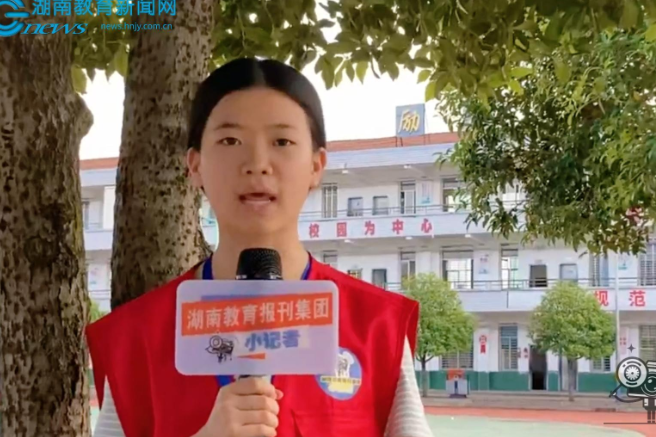 【攸县站】诗香萦绕校园，远志赋能成长，攸县高和中学厚植少年文化底蕴