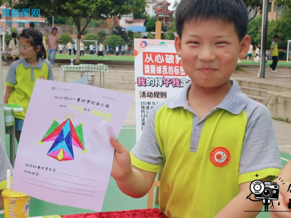 【平江站】从 “心” 出发，悦纳自我，平江县三阳明德学校开心理健康日主题活动温情开启