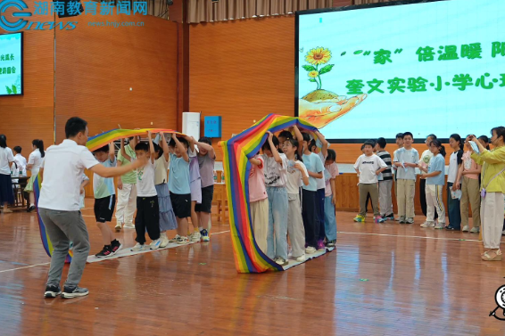 【浏阳站】“家”倍温暖润童心 阳光成长向未来，浏阳市奎文实验小学开展主题育人活动
