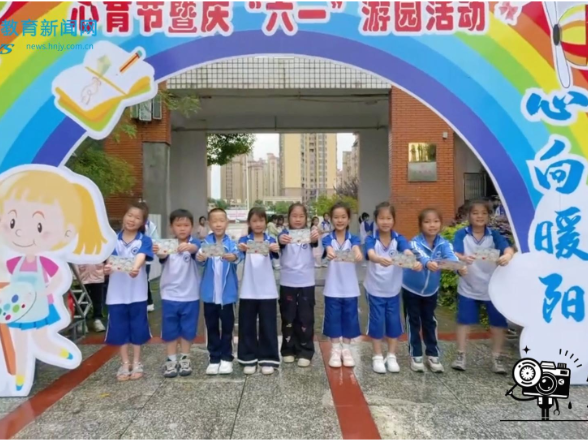【宁乡站】心花怒放 育梦成光，宁乡市滨江小学举办心育节暨六一社团成果展（小记者 李杨紫诺 赵晨阳 指导教师 周群 林丛凤）