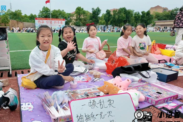 【宁乡站】跳蚤市场添乐趣，实践体验促成长，宁乡市白马桥街道中心小学开展趣味实践活动