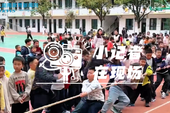 【衡东站】小绳子拉出大团结，新塘少年拔河展风采，衡东县新塘镇中心学校开展拔河比赛