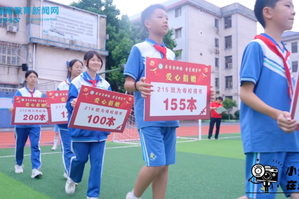 【平江站】书香留母校，童心赠芳华，平江县新城学校开展毕业班捐书暖心陪伴启新程活动