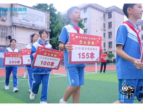 【平江站】书香留母校，童心赠芳华，平江县新城学校开展毕业班捐书暖心陪伴启新程活动