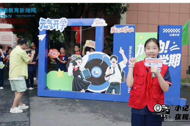 【鼎城站】循光启新程，少年向未来，鼎城区江南中学开展2026年秋季开学礼活动