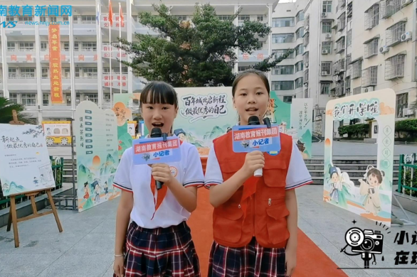 【平江站】百年城北启新程，做最优秀的自己，平江县城北学校开展2026年秋季开学迎新活动